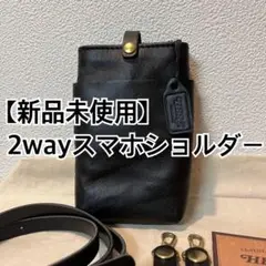 最終価格【HERZ】新品未使用 スマホショルダー ブラック(SPB-2205)