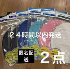 【2点新品】スイムキャップ2点　プール水泳帽　メッシュ 大人子供