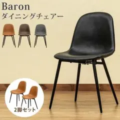 《ダークブラウン》ダイニングチェア☆2脚セット!ヴィンテージ風でオシャレ◎
