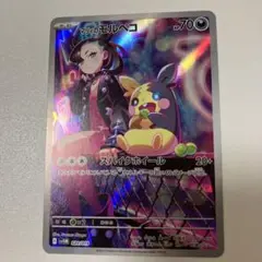 マリィのモルペコ　AR ポケモンカード②