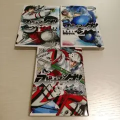 スピナマラダ！　１〜３巻