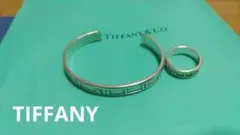 TIFFANY ティファニー アトラス バングル リング セット (リング8号)