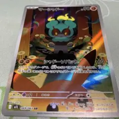 ポケモン　メガブレイブ　マーシャドー ar ポケモンカード