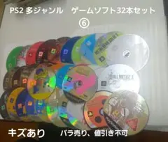 PS2 多ジャンルソフト　まとめ売り⑥