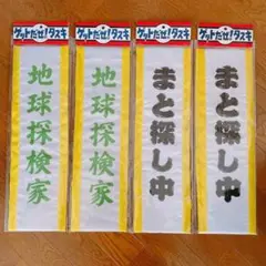 パーティタスキ 二次会 宴会 忘年会 新年会 おもしろ グッズ