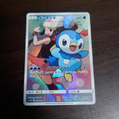 ポケモンカードゲーム　ポッチャマ　CHR ヒカリ