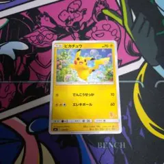 ポケモンカード　でんこうせっか　エレキボール　ピカチュウ