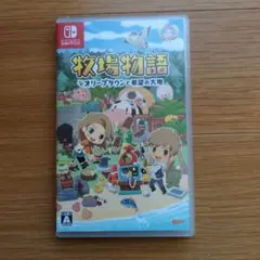 牧場物語 オリーブタウンと希望