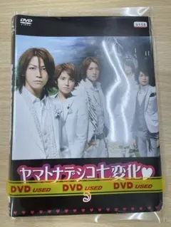 DVD 邦画ドラマ ヤマトナデシコ七変化 実写 ５巻セット