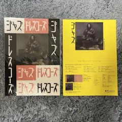 ドレスコーズ　レコード　２枚セット ジャズ 【初回限定生産盤】(2枚組アナログレコード) : ドレス