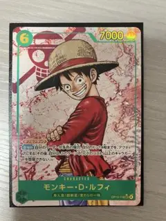 ワンピース カードゲーム モンキー・D・ルフィ