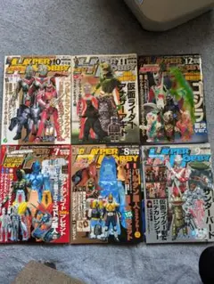 ハイパーホビーvol70〜75の雑誌6冊セット