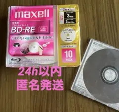 maxell BD-RE 25GB 10枚セットくり返し録画用　地上デジタル3h