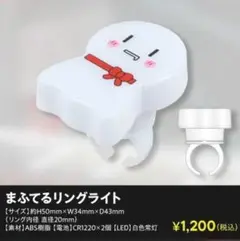 まふまふ ひき歌 リングライト まふてる 歌みた 2025