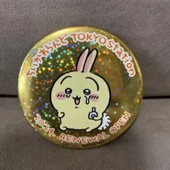 ちいかわらんど うさぎ 東京駅 缶バッジ