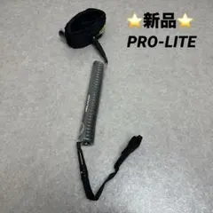 ★新品★ PRO-LITE リーシュコード サップ サーフィン 9