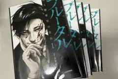 ブルータル全巻セット