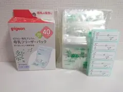 Pigeon 母乳フリーザーパック 40ml 19枚入り