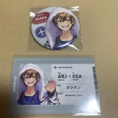アルジャン PUS オシオン