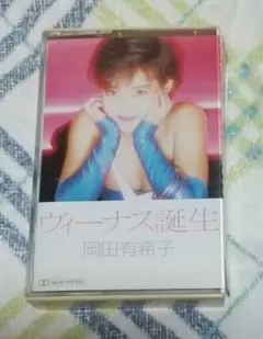 岡田有希子 ヴィーナス誕生 カセットテープ〜くちびるNetwork収録