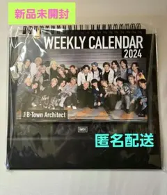 【未開封】BMSG Architect限定2024WEEKLY CALENDAR