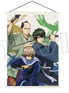 銀魂 土方十四郎 服部全蔵 徳川茂々 B3タペストリー 未開封