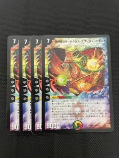 グランドクロスアブソリュートキュア　4枚