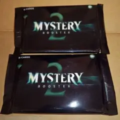 MTG mystery booster 2 ミステリーブースター2　セット