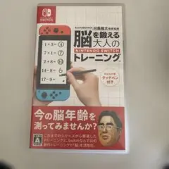 大人の脳トレ　switch