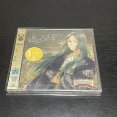 めいこい 明治東亰恋伽 ロマネスクレコード2 藤田五郎 キャラクターソング CD