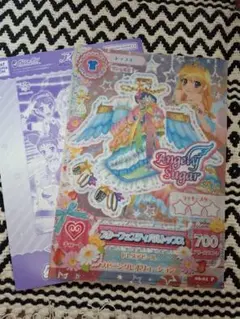 アイカツ　クリアファイルコレクション