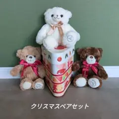 メルセデスベンツ　クリスマス　ベア　クマ　ぬいぐるみ　3体