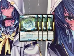 アストラルの海幻 4枚セット