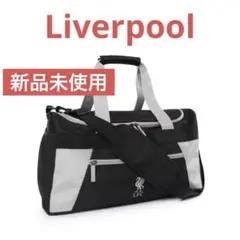 【新品未使用】リヴァプール ボストンバッグ