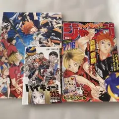 ハイキュー!!