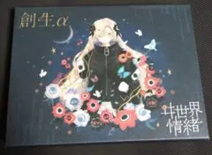 神椿 ヰ世界情緒 1st