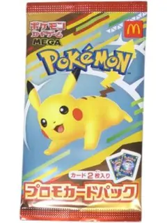 【未開封】ポケモンカード　カード2枚入り マクドナルド