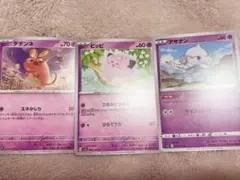 ポケモンカード 3枚セット アサナン デデンネ ピッピ