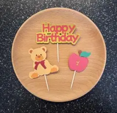 誕生日　ピックトッパー　くま1