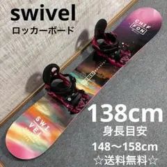 2025年最新】スウィベル スノーボード ボードの人気アイテム