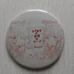 2025年最新】ルキロキの人気アイテム - メルカリ
