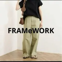 美品　FRAMeWORK フレームワーク　チノパンツ