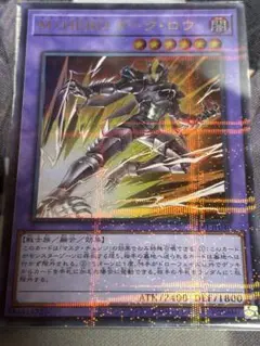 M・HERO ダーク・ロウ