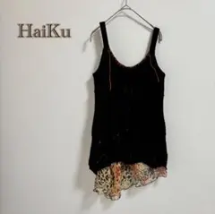 【Haiku】イタリア製　キャミソール　レイヤード　デザイン　異素材　モヘヤ　絹