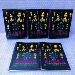 2025年最新】夜行観覧車 DVD-BOXの人気アイテム - メルカリ