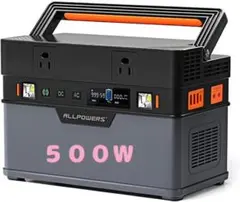 ALLPOWERS S500 ポータブル電源 500W 大容量バッテリー