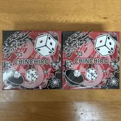 チンチロ 2セット