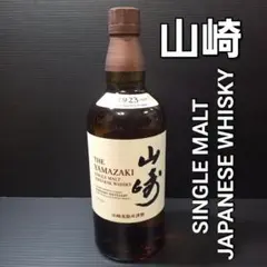 【新品未開栓】【サントリー】山崎 シングルモルト ウイスキー 43度 700ml