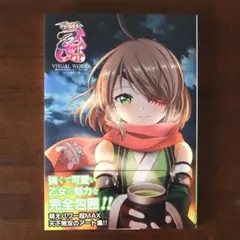 2025年最新】戦国乙女 ビジュアルの人気アイテム - メルカリ
