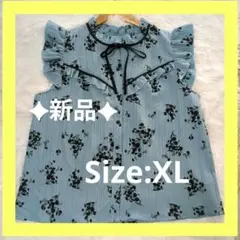 ☆美品☆花柄 フリル ノースリーブ ブラウス ブルー フラワー柄 XL